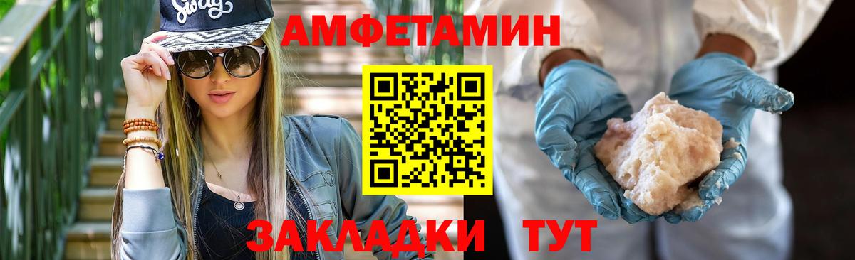 Амфетамин  Вход с VPN  Шахты  mega ССЫЛКА  Amphetamine Розовый 