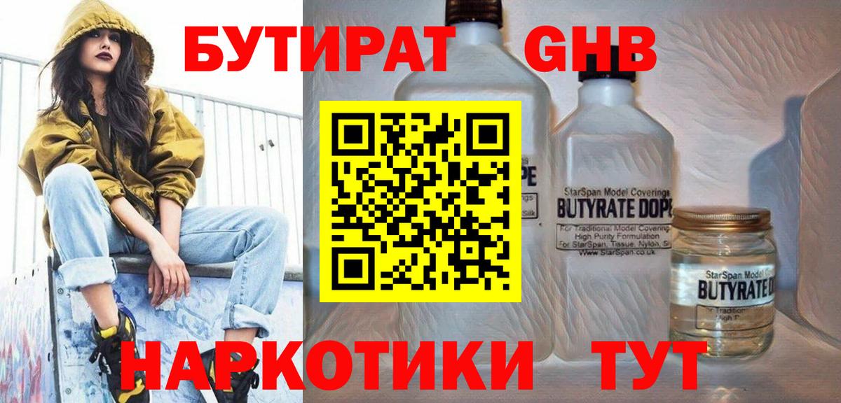 Шахты  Бутират Butirat  Вход с VPN 