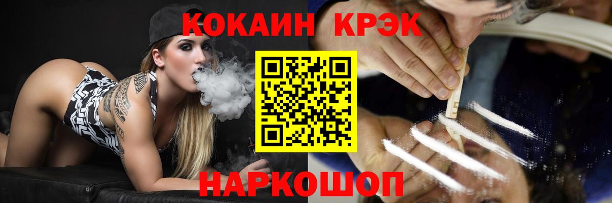 Cocaine FishScale  Вход с VPN  Шахты  купить наркотик  Cocaine 99%  КОКАИН 