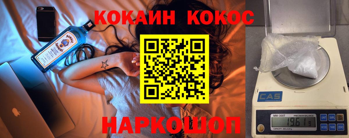 COCAIN FishScale Шахты