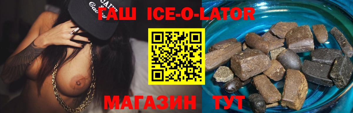ГАШ 40% ТГК  ГАШ 40% ТГК  Гашиш  Вход с VPN  Шахты 