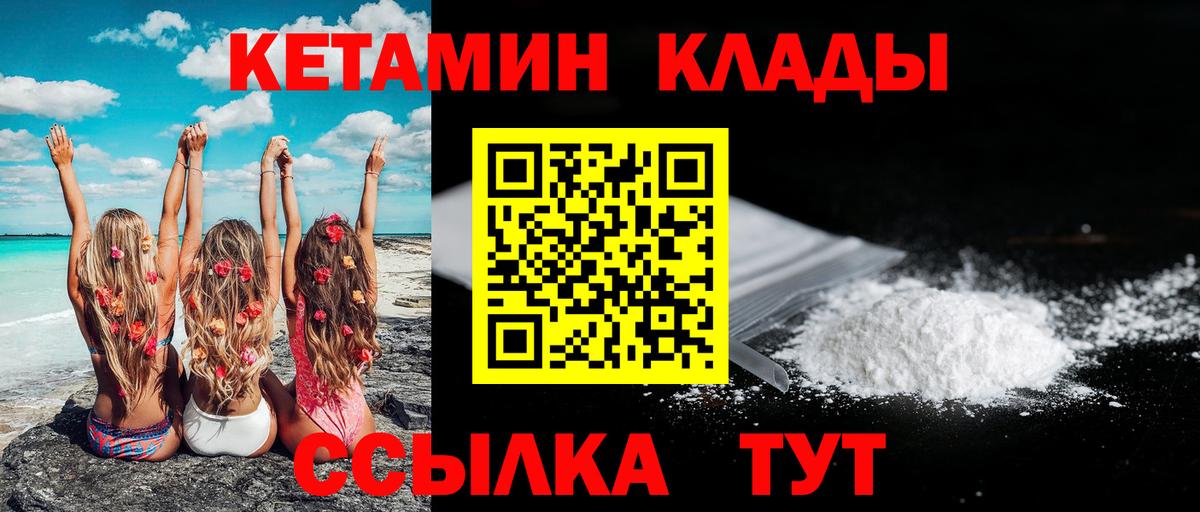Шахты  Кетамин VHQ  КЕТАМИН ketamine  Вход с VPN 