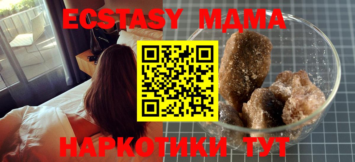 MDMA кристаллы Шахты