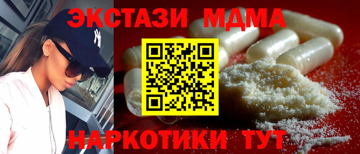 Шахты  МДМА crystal  Вход с VPN  MDMA crystal 