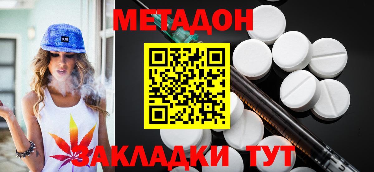 МЕТАДОН мёд Шахты