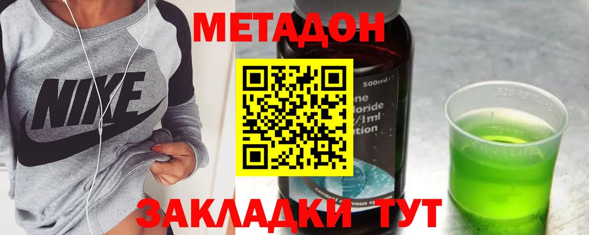 Метадон белоснежный  мега tor  МЕТАДОН methadone  Шахты  Вход с VPN 