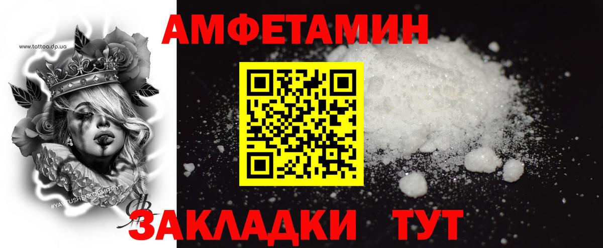 Первитин мет Шахты