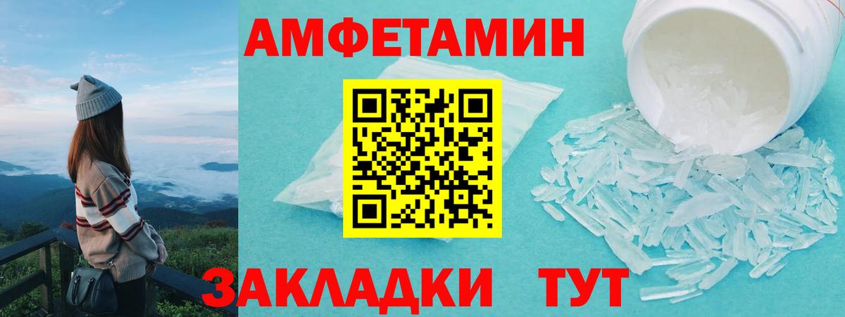 Метамфетамин витя  Метамфетамин витя  Шахты  Вход с VPN 