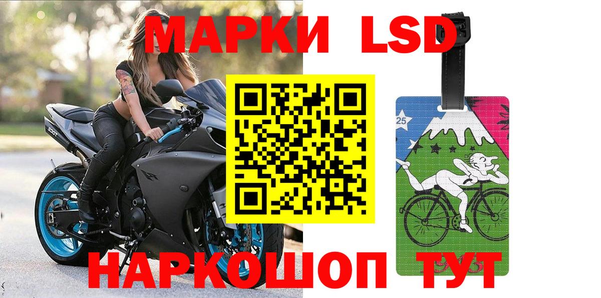 Марки NBOMe 1500мкг Шахты