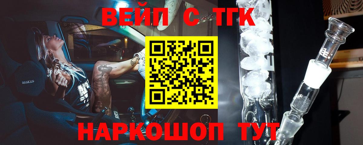 Шахты  ТГК вейп с тгк  где найти наркотики  Вход с VPN 