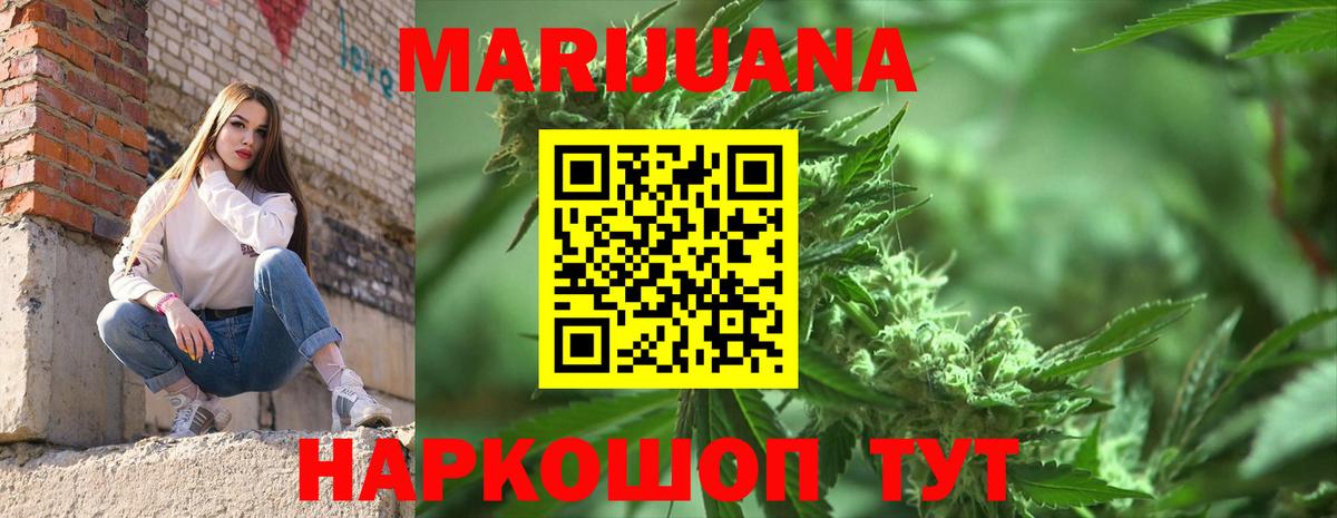 МАРИХУАНА гибрид Шахты